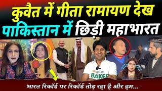 Pakistani Crying India PM Modi Power In Kuwait | India PM vs Pakistan PM