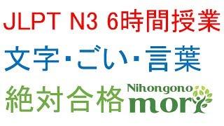 【日本語の森まとめシリーズ】