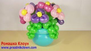 ЦВЕТЫ ИЗ ШАРИКОВ фиалки в горшке Balloon Flower Bouquet TUTORIAL