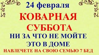 24 февраля Власьев День. Что нельзя делать 24 февраля праздник. Народные традиции и приметы