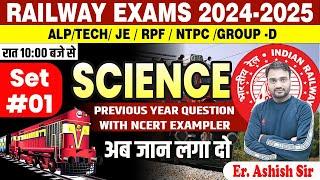 Science Practice #1 For RAILWAY/ALP/TECH/JE/ RPF/ NTPC/ GROUP-D,  By Er. Ashish Sir #maths #railway