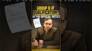 Railway Group D Official Notification Out | Group D Qualification | Complete Update by Ankit Sir