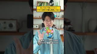 【後悔する前に】iPadを買う際に知ってほしいコト3つ #shorts