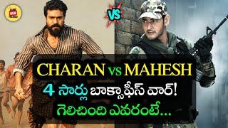 Mahesh Babu vs Ram Charan: Massive Box Office Clash That Will Blow Your Mind! | Fame Hub Telugu