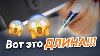 ОЧЕНЬ ДЛИННЫЕ НОГТИ! Урок по креативному моделированию