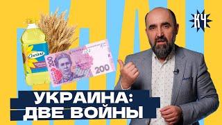 Главные проблемы Украины: война и коррупция / Как развивалась Украина до войны и сейчас?