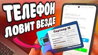  ЗНАТЬ БЫ РАНЬШЕ Эти Настройки SIM Карты !!