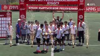Церемония награждения | Кубок КР по футболу | U-13 I 2024 ©