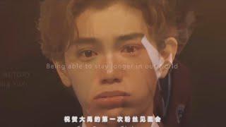 ding yuxi- i am gald my work is seen by all of you [fmv]