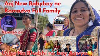 Aaj Usha Na Bhabhi na New Beby boy ne Ramadva full Thakor family Gamde | Ramdevpir | ગૌ શાળા