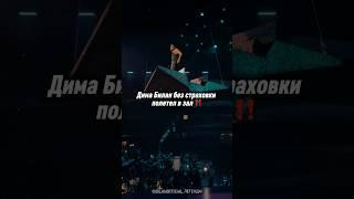 Подпишись, чтобы не потерять #димабилан #билан #марикраймбрери #музыка #концерт #шоу #премиярутв