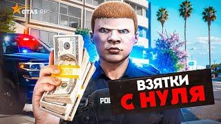 ЗАРАБОТОК ПОЛИЦИИ с НУЛЯ на НОВОМ СЕРВЕРЕ ГТА 5 РП - GTA 5 RP MURRIETA