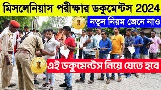 PSC Miscellaneous Exam Documents 2024 | Miscellaneous Porikhai Ki Ki Documents Niye Jabe এই ভুল নয় 