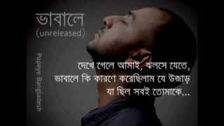 Popeye(Bangladesh)| Bhabale |Lyric Video