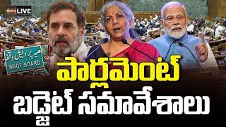 LIVE: Parliament Budget Session 2025 | BJP | Congress | Waqf Board | PM Modi | Nationalist Hub