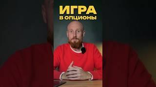 Опционы | С чего начать торговлю криптовалютными опционами Пут и Колл