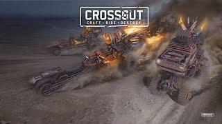 Стрим ► CROSSOUT ► Кроссаут ► Начинаем Охоту!