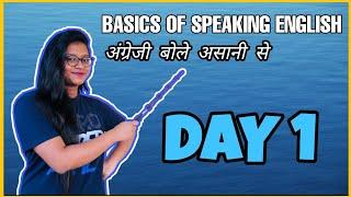 BASICS OF SPEAKING ENGLISH | DAY 1