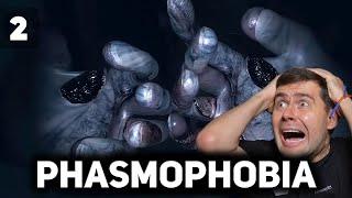 Призрак монетизации пугает Амвэя и Хруста  Phasmophobia [PC 2020] #2