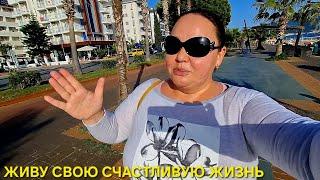 НЕ СОБИРАЮСЬ ПОДСТРАИВАТЬСЯ ПОД ТОРТИКА И ТУРОПЕРАТОРЫ ВАС ОБМАНЫВАЮТ