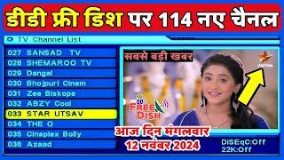 Dd Free Dish Mpeg2 Set Top Box Latest Update ADD New TV Channels 12 November 2024 DD Free Dish