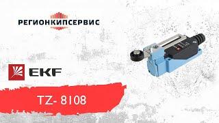 Концевой выключатель EKF TZ- 8108