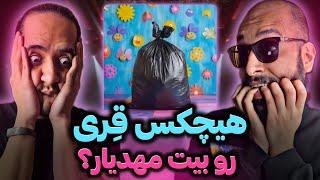 Hichkas - Rooye Jenazat Miraghsam “REACTION” / روی جنازت میرقصم هیچکس (ری اکشن)