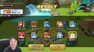 [대뽑] 스승의날 대뽑 | 심양홍's 서머너즈워