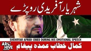 Shehryar Afridi cried during speech