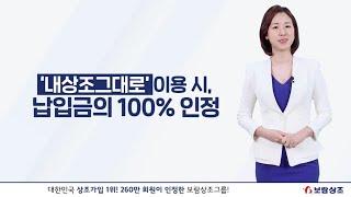 내상조그대로 서비스 보람상조에서 쉽게 알아보기