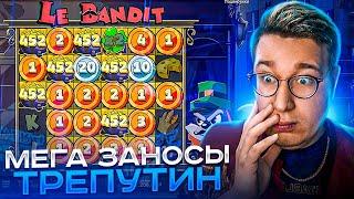 МЕГА ЗАНОСЫ ТРЕПУТИНА! Выиграл 5.000.000! Заносы Недели Трепутин!