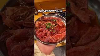 오사카 난바 야끼니꾸 맛집 [야끼니꾸 히후미] 구글맵 평점 5.0이라는데️ #오사카맛집 #일본여행 #오사카여행 #난바 #yakiniku #osaka #gourmet