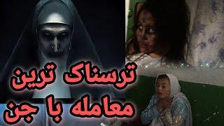 فیلم ترسناک معامله با روح The most horror movie deal with Jenie & Spirit