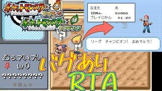 【ゆっくり実況】ポケモン FRLG バグあり RTA 1:34:37