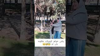 بزرگا همیشه مظلومترن که