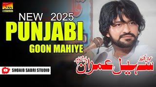 Sohail Imran / Punjabi Goon Mahiye / New Tappay Mahiye 2025