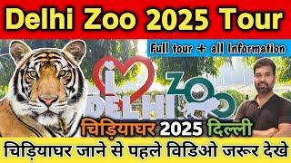 National Zoological Park || Chidiya Ghar || Delhi Chidiya Ghar || Delhi Zoo Online Ticket Booking