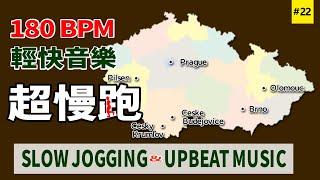 22. [Slow Jogging at 180 BPM] Aerobic Exercise - Upbeat Music for Running Metronome - 30 Minutes