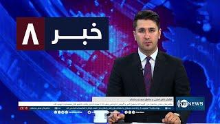 Ariana News 8pm News: 05 July 2024 | آریانا نیوز: خبرهای دری ۱۵ سرطان ۱۴۰۳