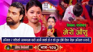 Mero Aanshu New Live Dohori [Live Dohori] Asmita Dallakoti Vs Shakti Kumar Godar | #trisanamusic,