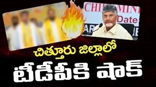 Shock For TDP in Chittoor District : PDTV News