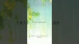 什麼人都好，都是情況造成的｜Everyone is Good, Only the Circumstances Make the Difference