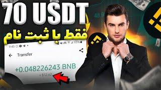 ارز دیجیتال رایگان در تراست ولت | 70$ با ثبت نام کسب درآمد دلاری