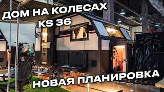 KARSO KS36 Полный обзор. Новая комплектация