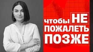 Наталья Емченко: КАК ПРИНЯТЬ РЕШЕНИЕ если сомневаешься ПРАВИЛЬНОЕ решение, о котором вы НЕ пожалеете