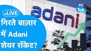 Share Market LIVE: गिरते बाज़ार में Adani Group के Share हुए रॉकेट! | BIZ Bazaar Final Bet | BIZ Tak