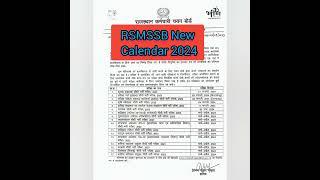 RSMSSB New Calendar जारी | Rsmssb new vacancy 2023#rsmssb # new vacancy # new calendar