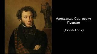 Александр Сергеевич Пушкин. Литература 5 класс.