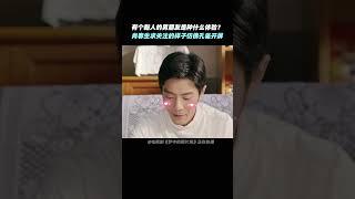 有个粘人的男朋友是种什么样的体验？#xiaozhan #liqin #夢中的那片海  #甜寵偶像劇 #chinesedrama #movie #中國電視劇