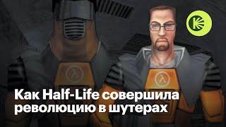 Почему Half-Life — великая игра